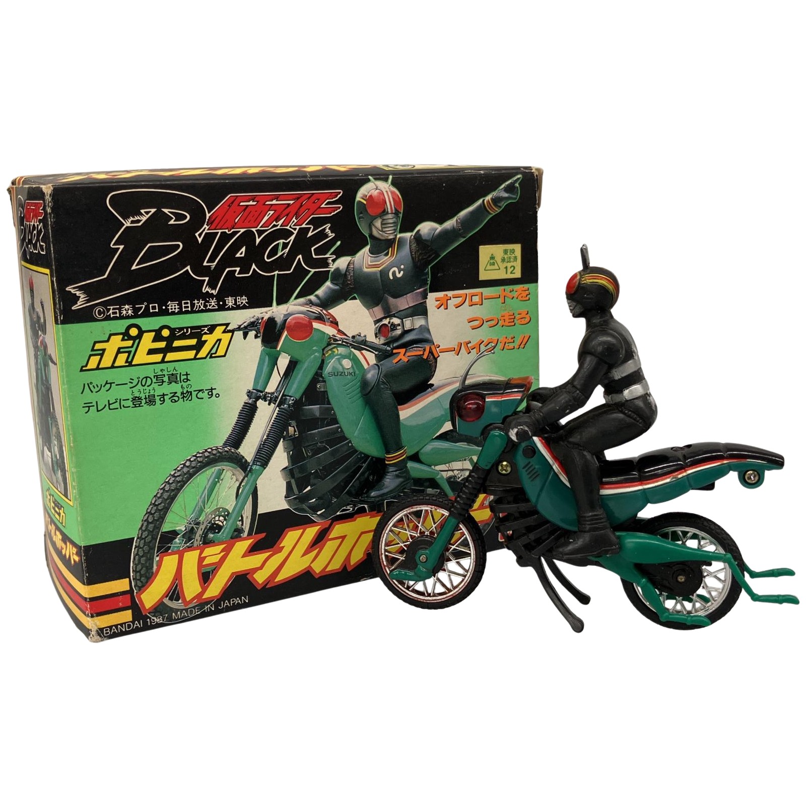 △△【中古】BANDAI バンダイ ポピニカシリーズ 揉み合いホッパー 仮面ライダーBLACK 手持ち部分構成成分打ちこわれる欠品有 C価値づける