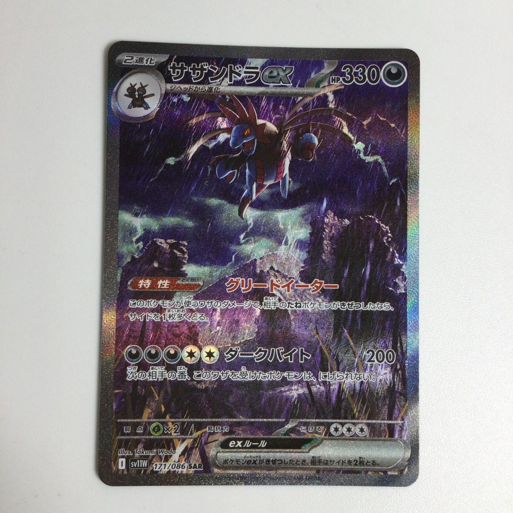 sar3枚入り　ポケカ ポケカ】リザードンex SARの価格相場と入手方法・人気の理由解説