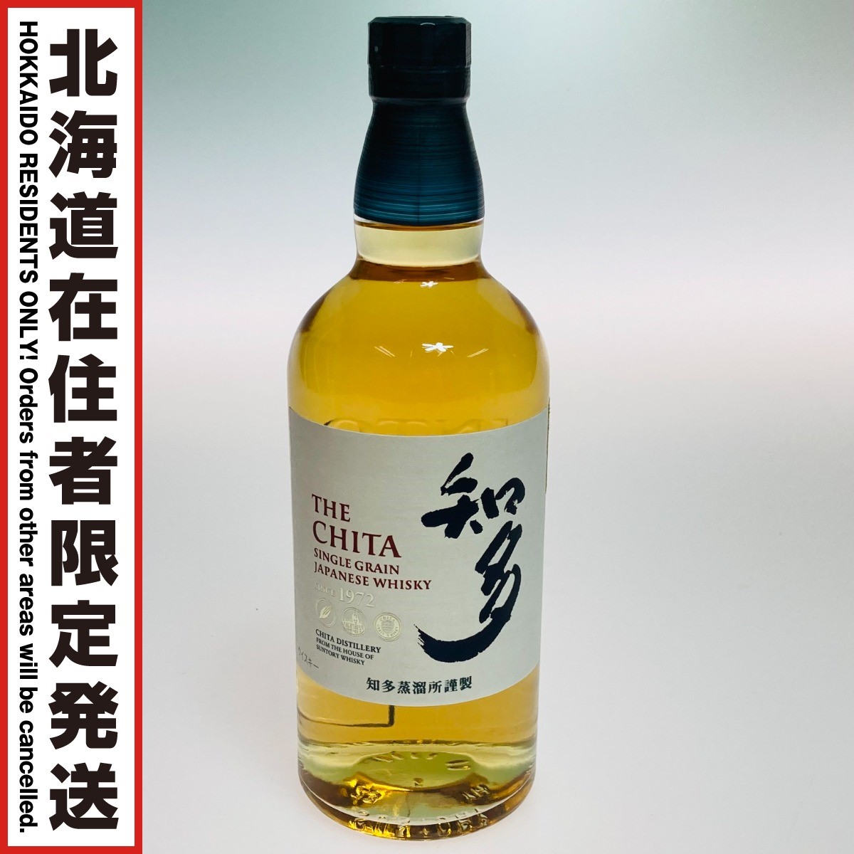 楽天市場】【中古】未開栓 SUNTORY サントリー ジャパニーズ