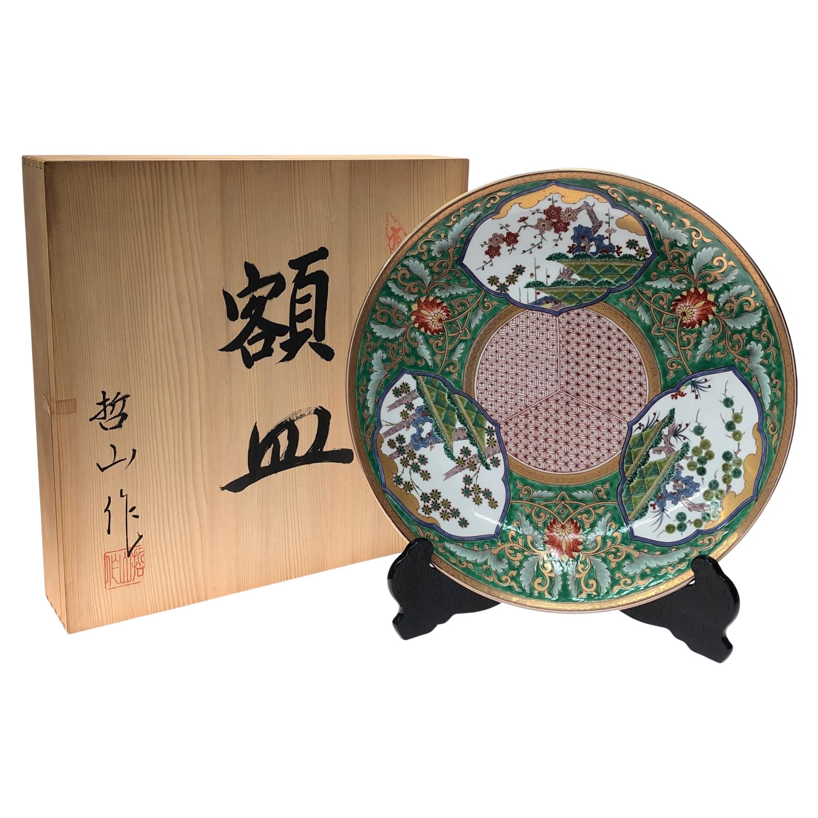 ▼▼【中古】 有田焼 哲山作 大皿 額皿 松竹梅 飾皿 色絵 金彩 46cm 共箱入 Bランク