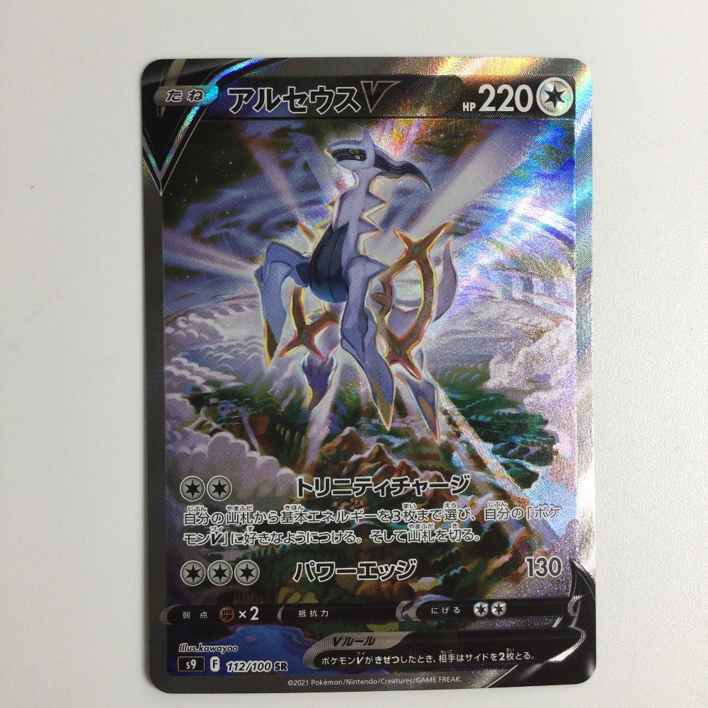 D012 ポケモンカード DP PT キラ　レアのみ 100枚　アルセウス D012 ポケモンカード DP PT キラ レアのみ 100枚 アルセウス D012