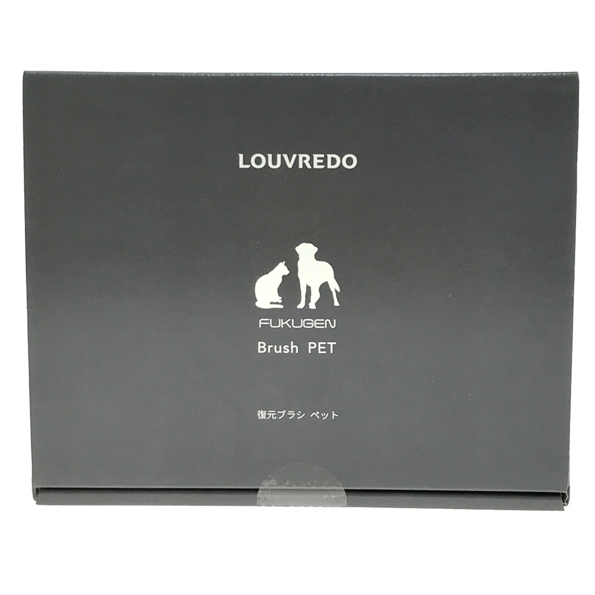 【中古】LOUVREDO 愛玩動物備品 立ち直らす毛はらい  N価値づける