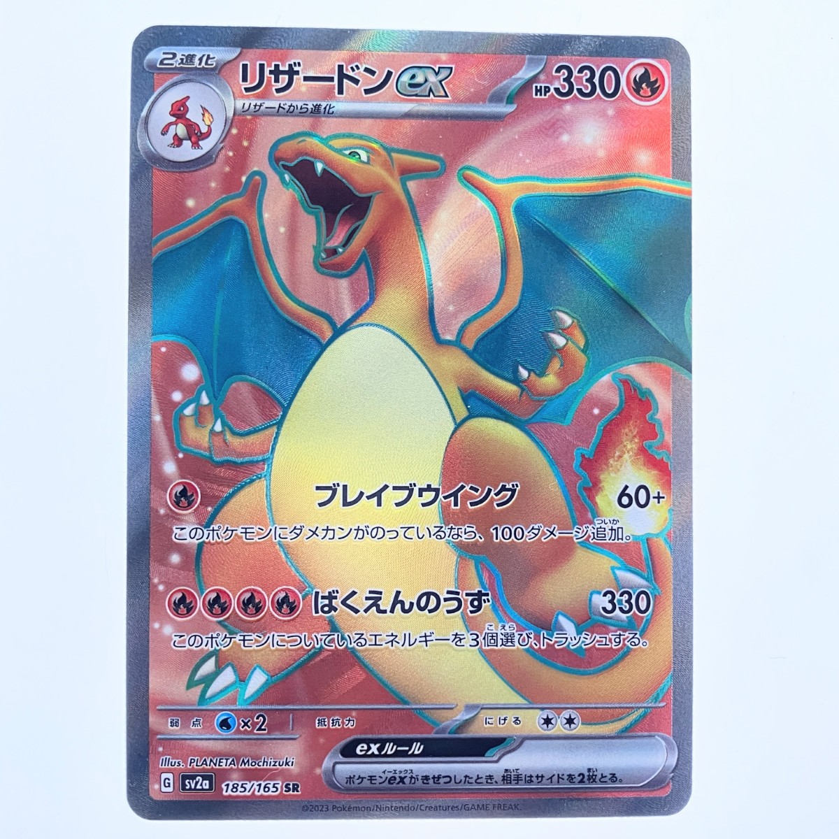 リザードンG 1EDITION 楽天市場】ポケモンカード リザードンex PCG1-S赤 012/052