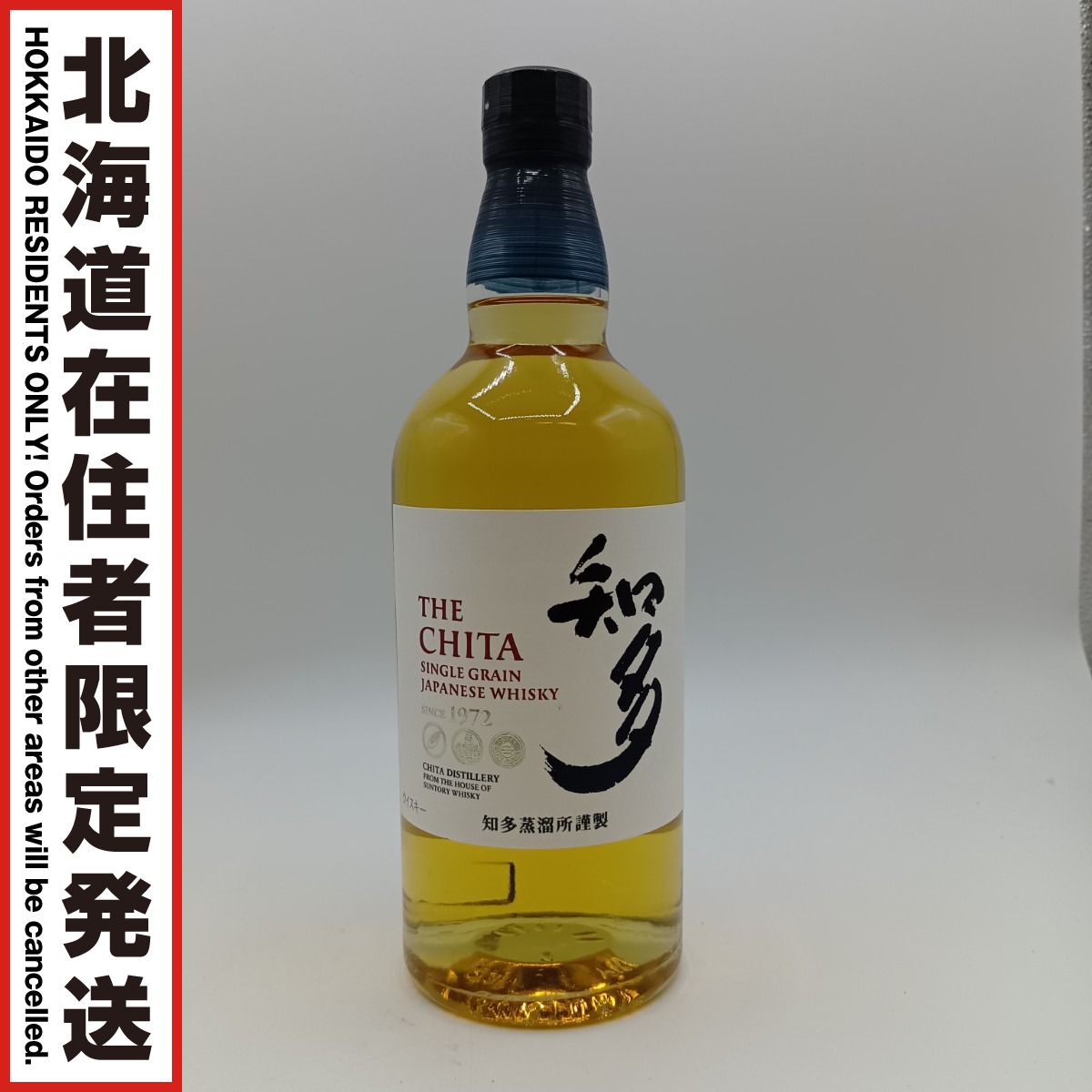 楽天市場】【中古】未開栓 SUNTORY サントリー ジャパニーズ