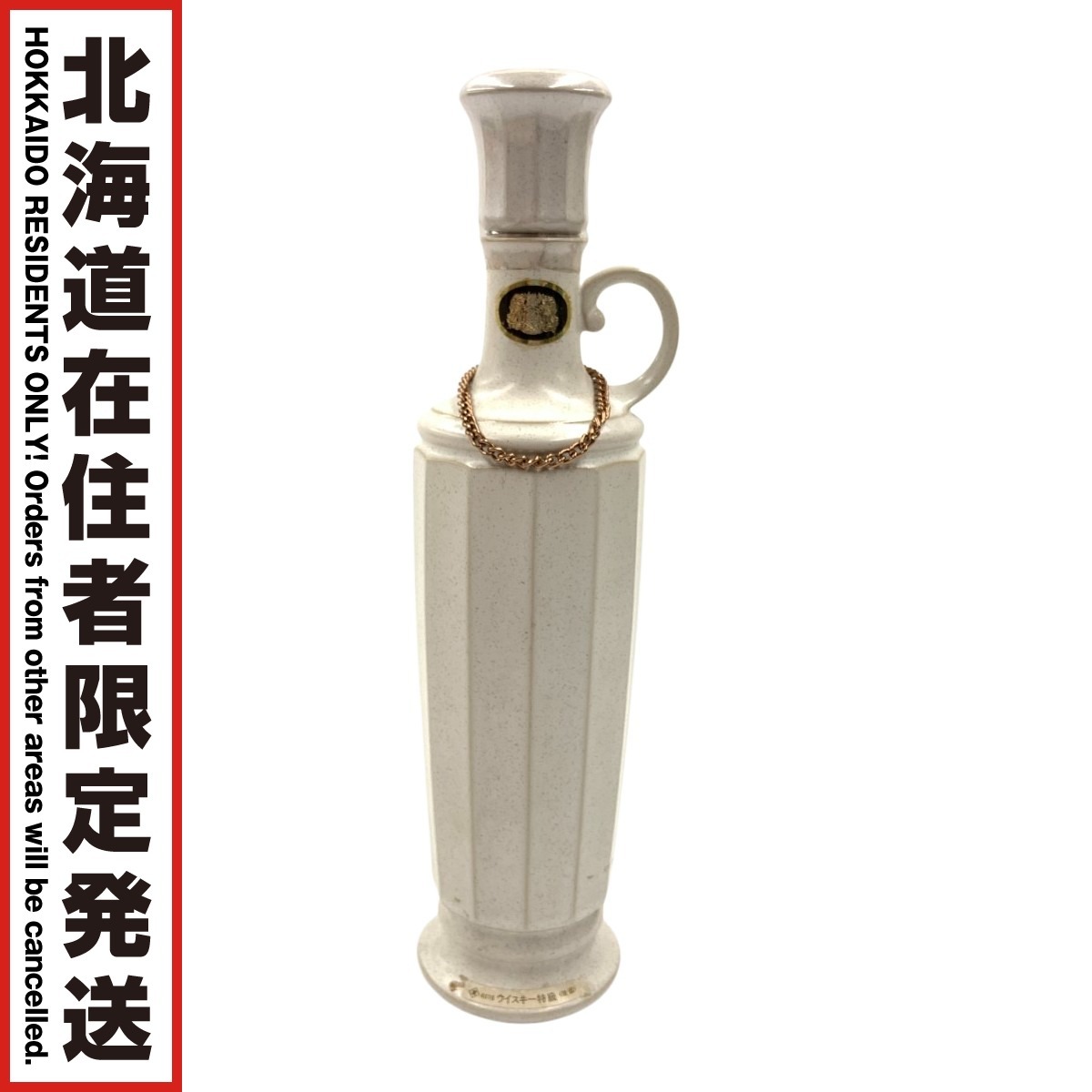 楽天市場】【レトロ：特級表示】ニッカウヰスキー スペシャルエイジ