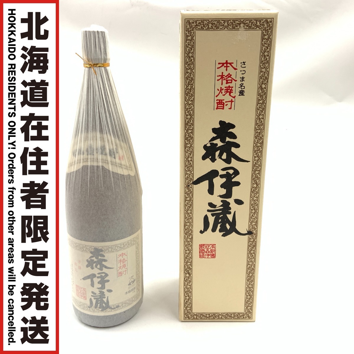 〇〇【中古】【北海道内限定発送】 さつま名産 本格 芋焼酎 25% 1800ml かめ壺焼酎 Sランク 未開栓