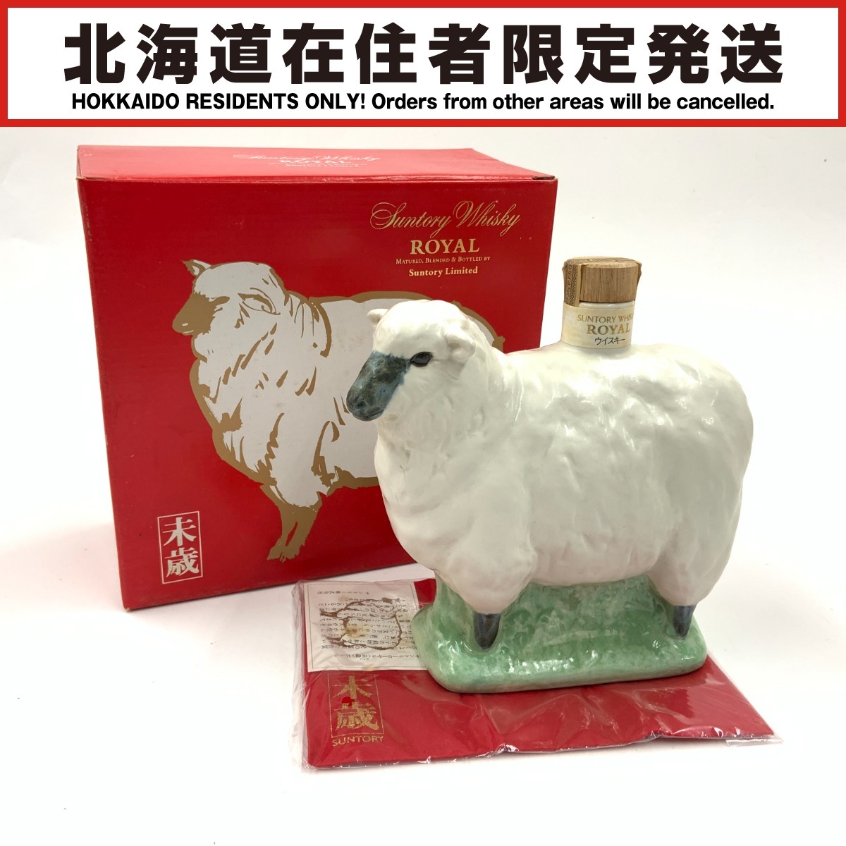 楽天市場】【豪華箱入】サントリー ウイスキー ローヤル(ROYAL) 2018