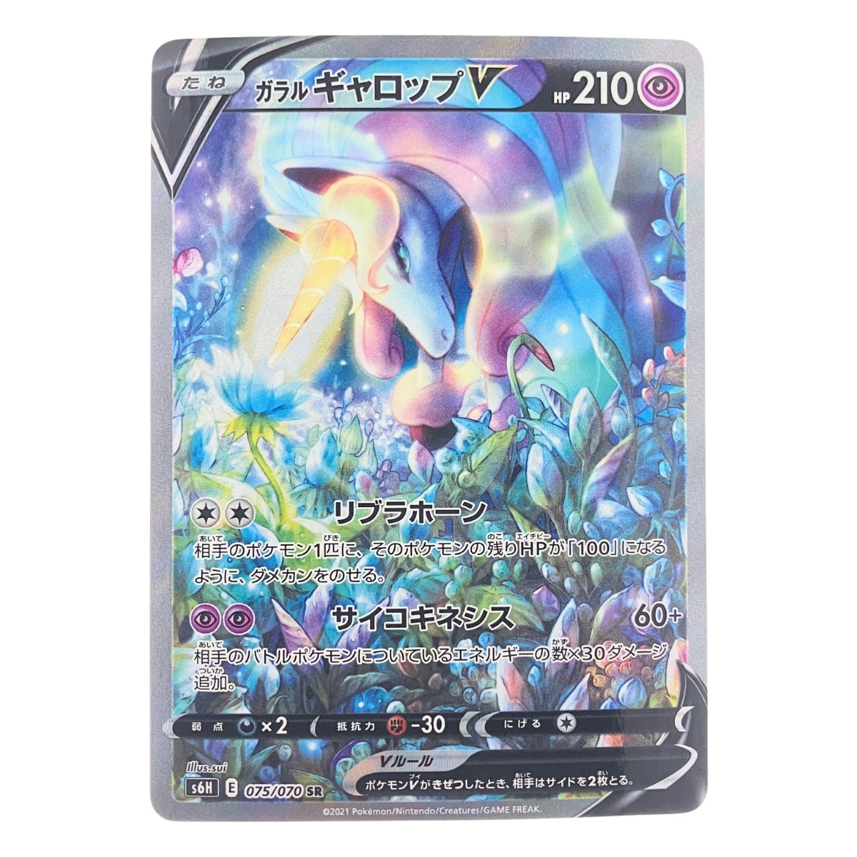 楽天市場】▽▽【中古】 ポケモンカード カリンの信念 081/070SR