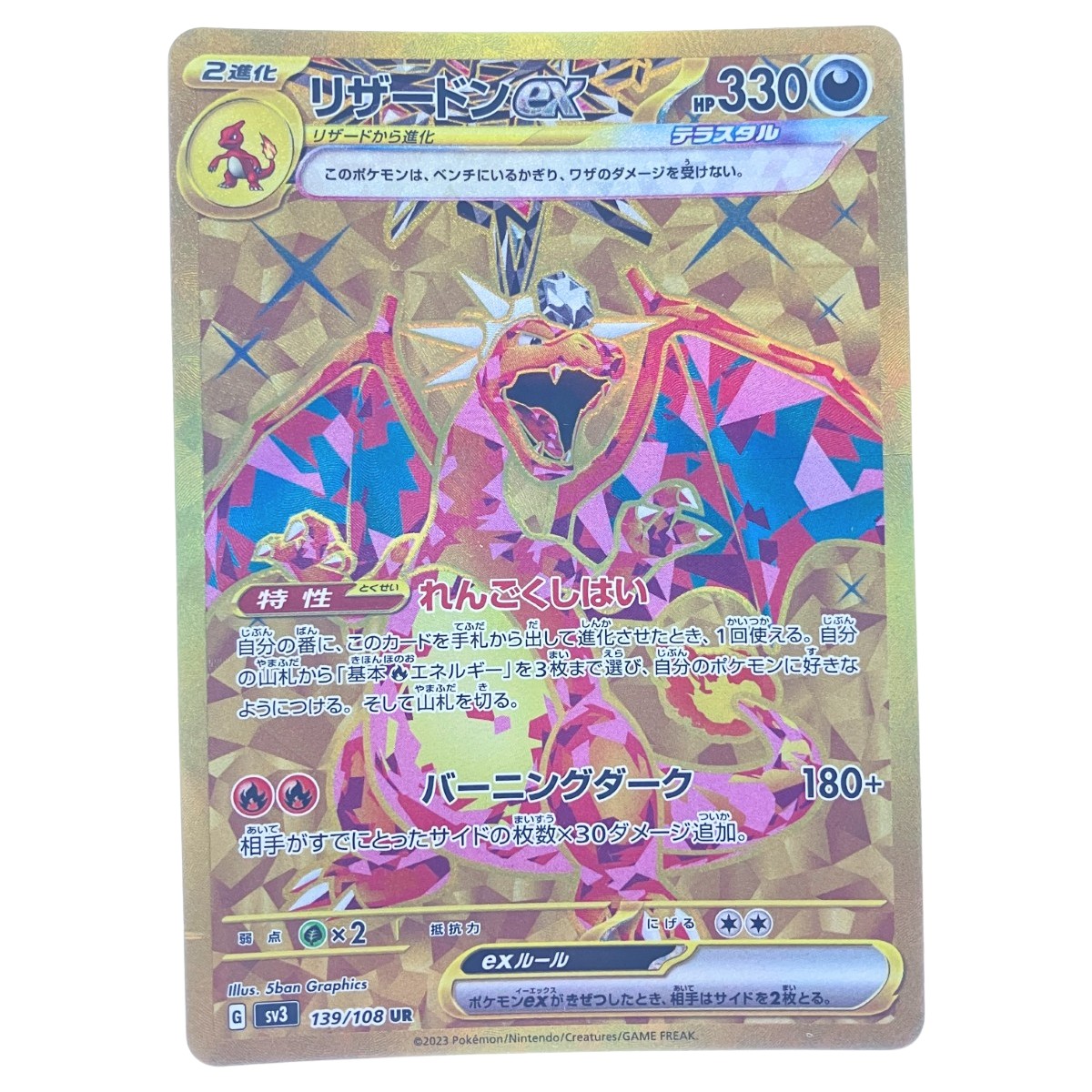 楽天市場】〇〇【中古】 ポケモンカード ポケカ リザードンex 349/190