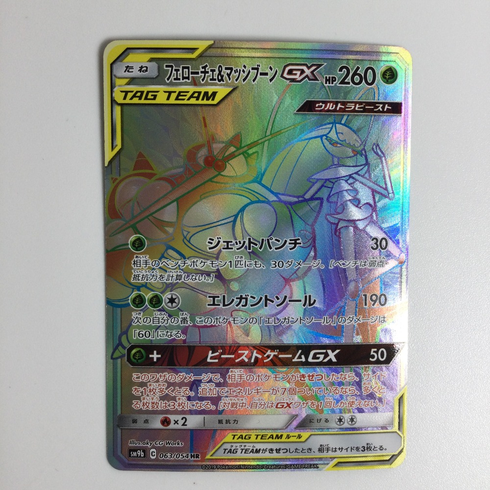 ダークライ 063/049 楽天市場】ζζ【中古】 ポケモンカード ダークライGX 063/049/SM2+/B HR
