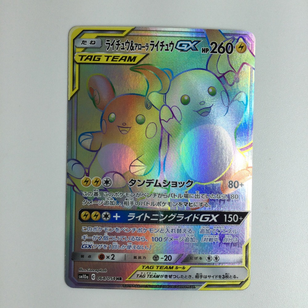 楽天市場】##【中古】 ポケモンカード ライチュウ&アローラライチュウ