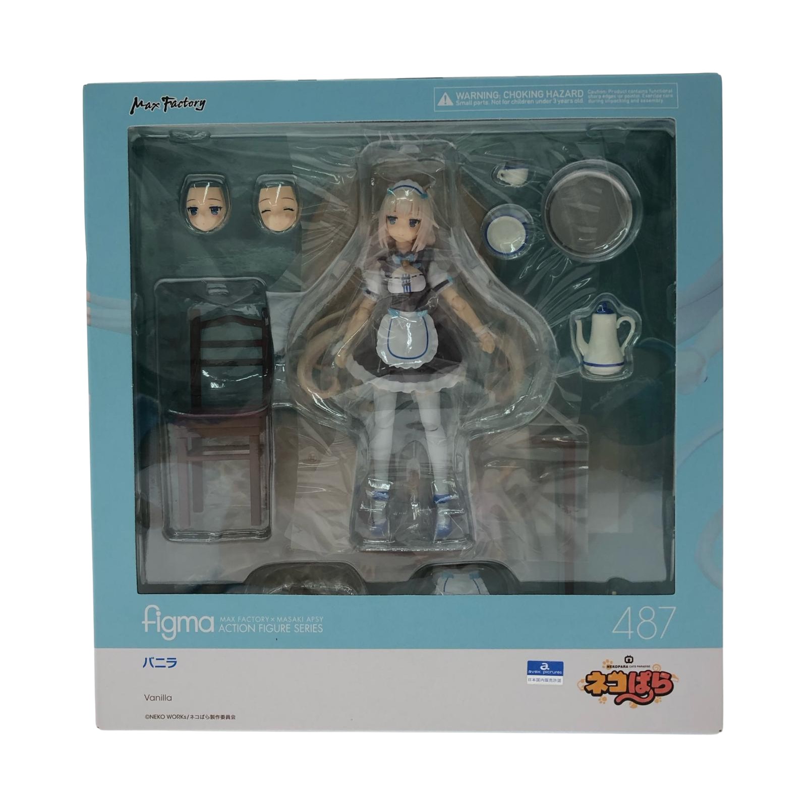 ▼▼【中古】マックスファクトリー GOODSMILE ONLINE SHOP限定 figma 487 ネコぱら バニラ Nランク