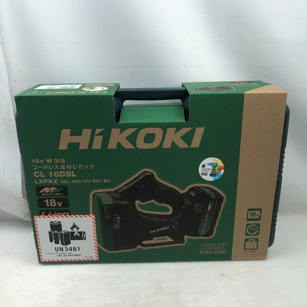 ◇◇【中古】HiKOKI ハイコーキ 電動工具 全ネジカッタ 未使用品(S) 付属品完備 コードレス式 CL18DSLLXPKZ グリーン Sランク