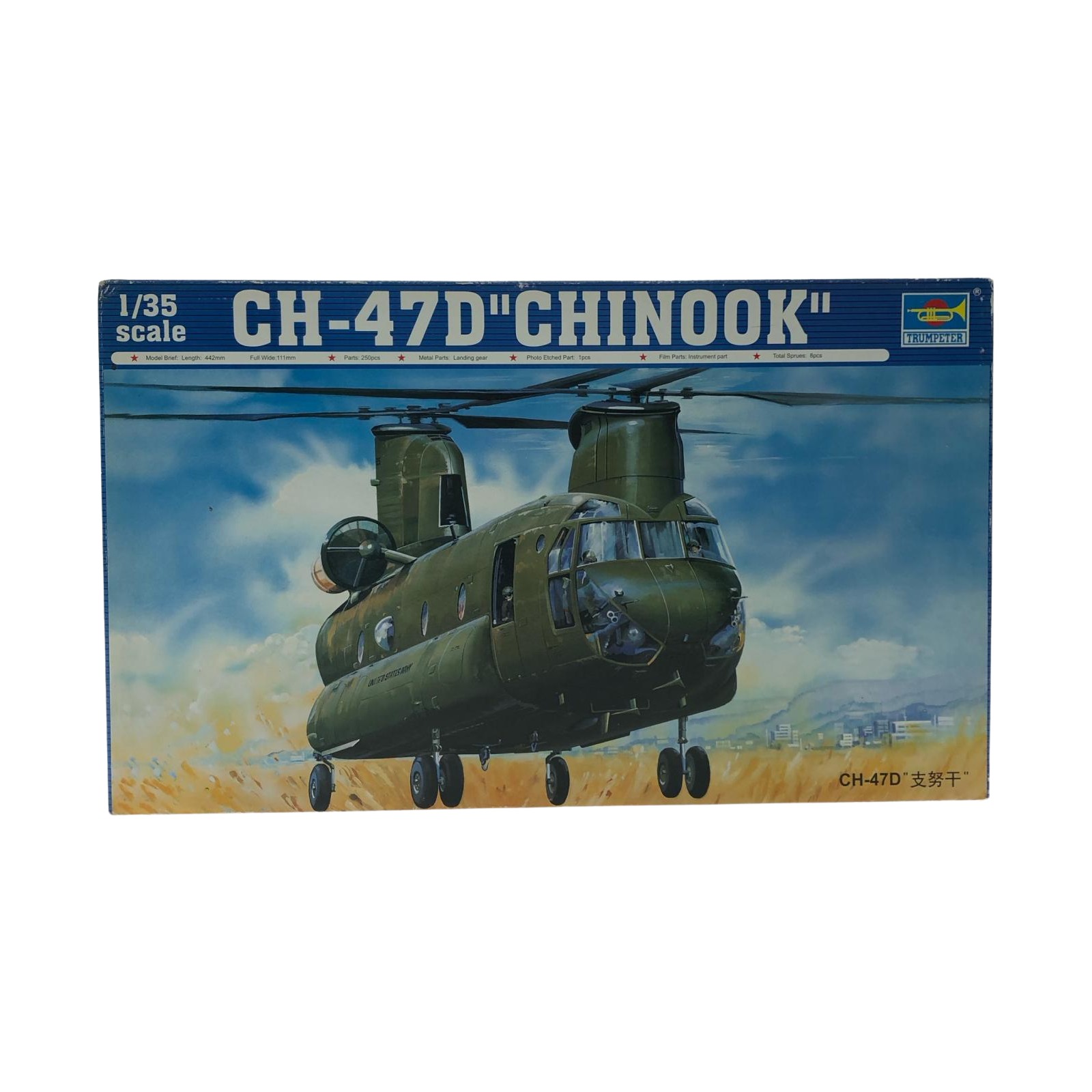 ▼▼【中古】トランぺッター 1/35 CH-47D チヌーク 大型輸送ヘリコプター プラモデル Sランク