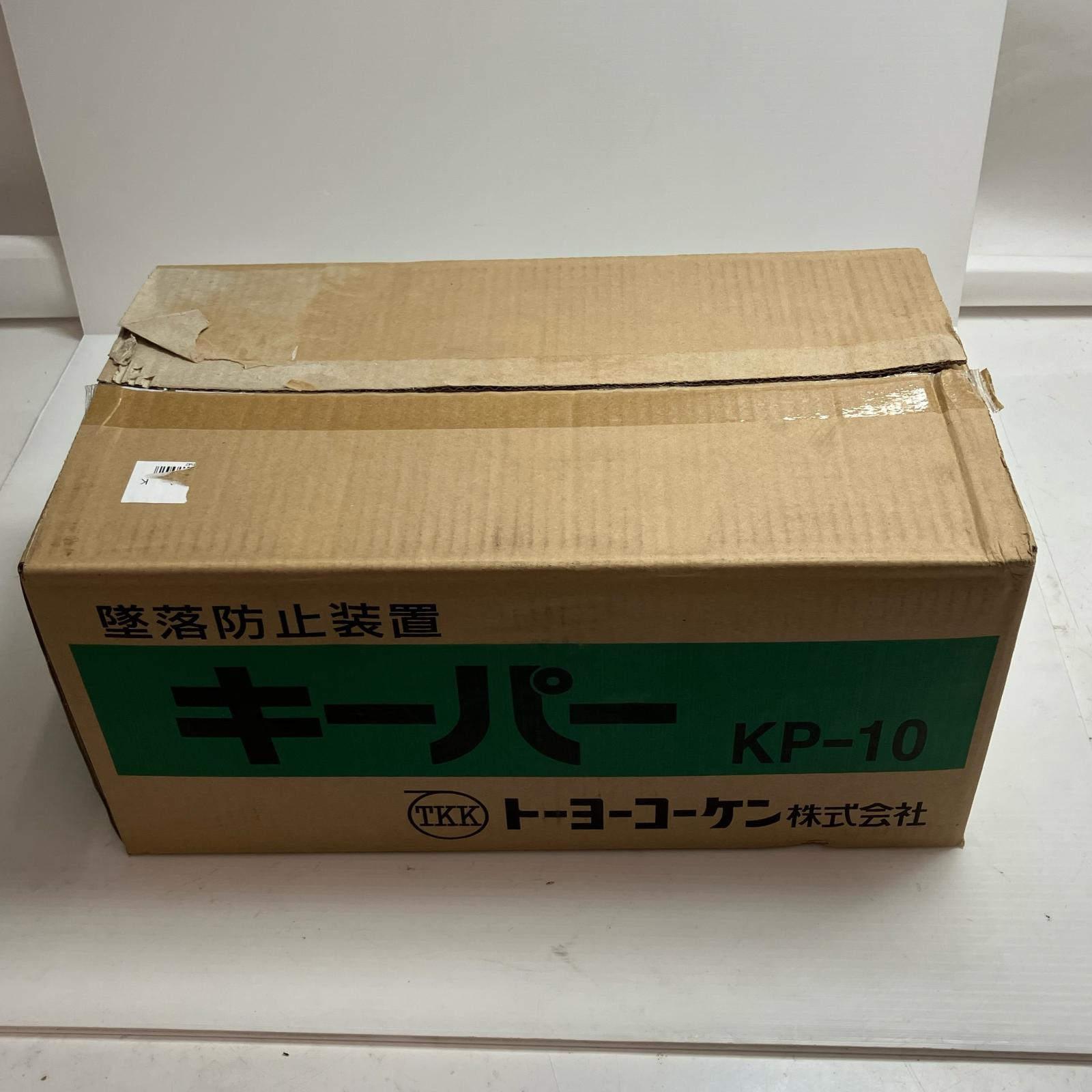 【中古】トーヨーコーケン 工具 墜落防止装置 KP10 Aランク|リサイクルビッグバン店