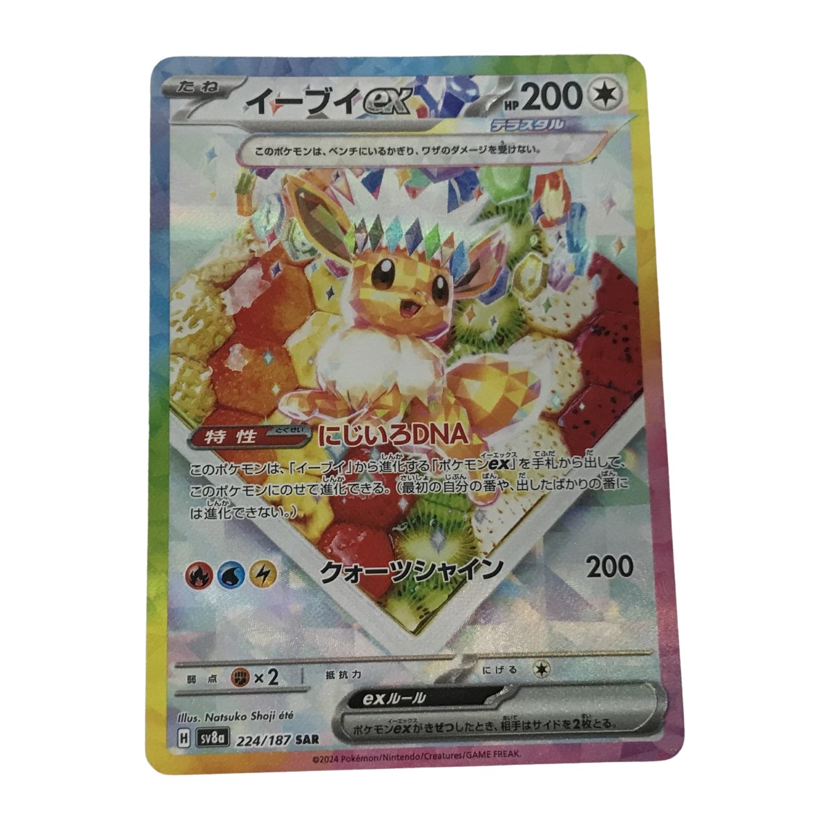 楽天市場】ポケモンカード ブラッキーex sv8a 217/187 SAR ※中古