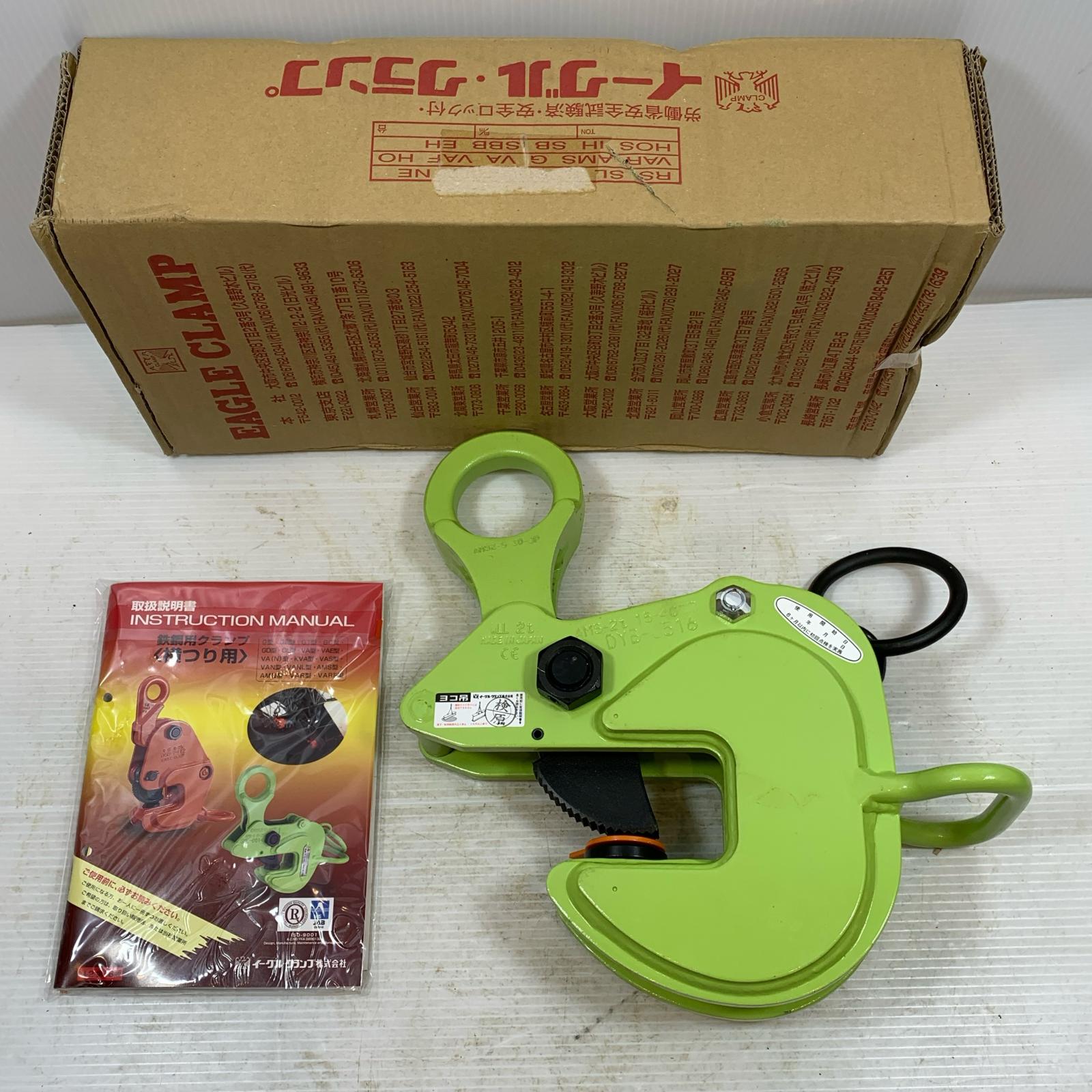 κκ【中古】EAGLE CLAMP お手て物の具 横吊クランプ 2t 緑であること A位置づける