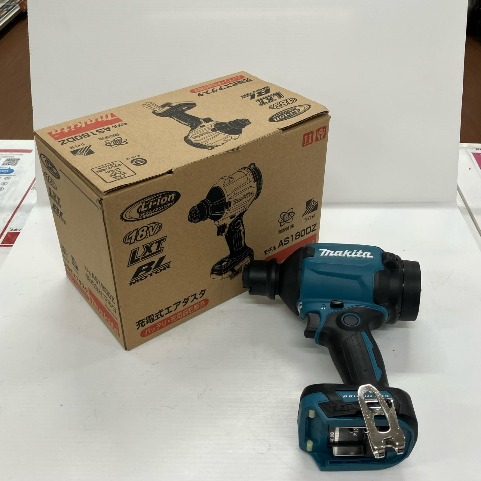 【中古】MAKITA マキタ エアダスタ AS180DZ B位置づける