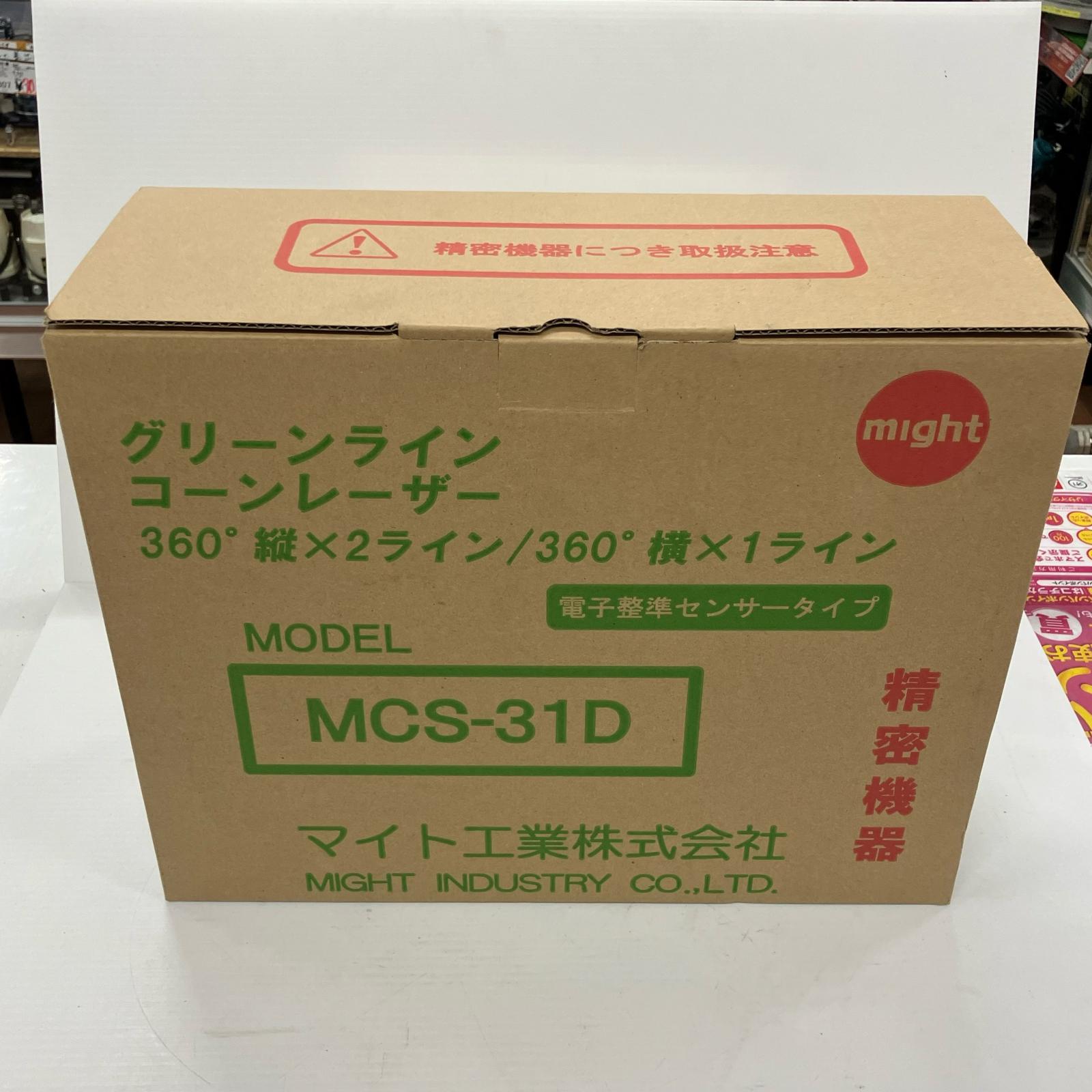 【中古】マイト加工 レーザ墨出し器  MCS-31D S序列付ける