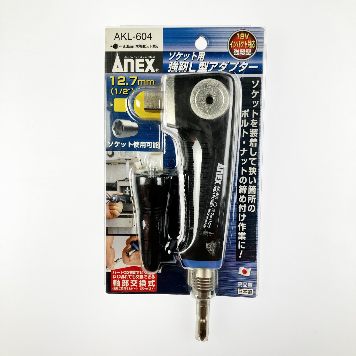▽▽【中古】ANEX ソケット用 手ごわいL型アダプタ AKL-604 S序列付ける