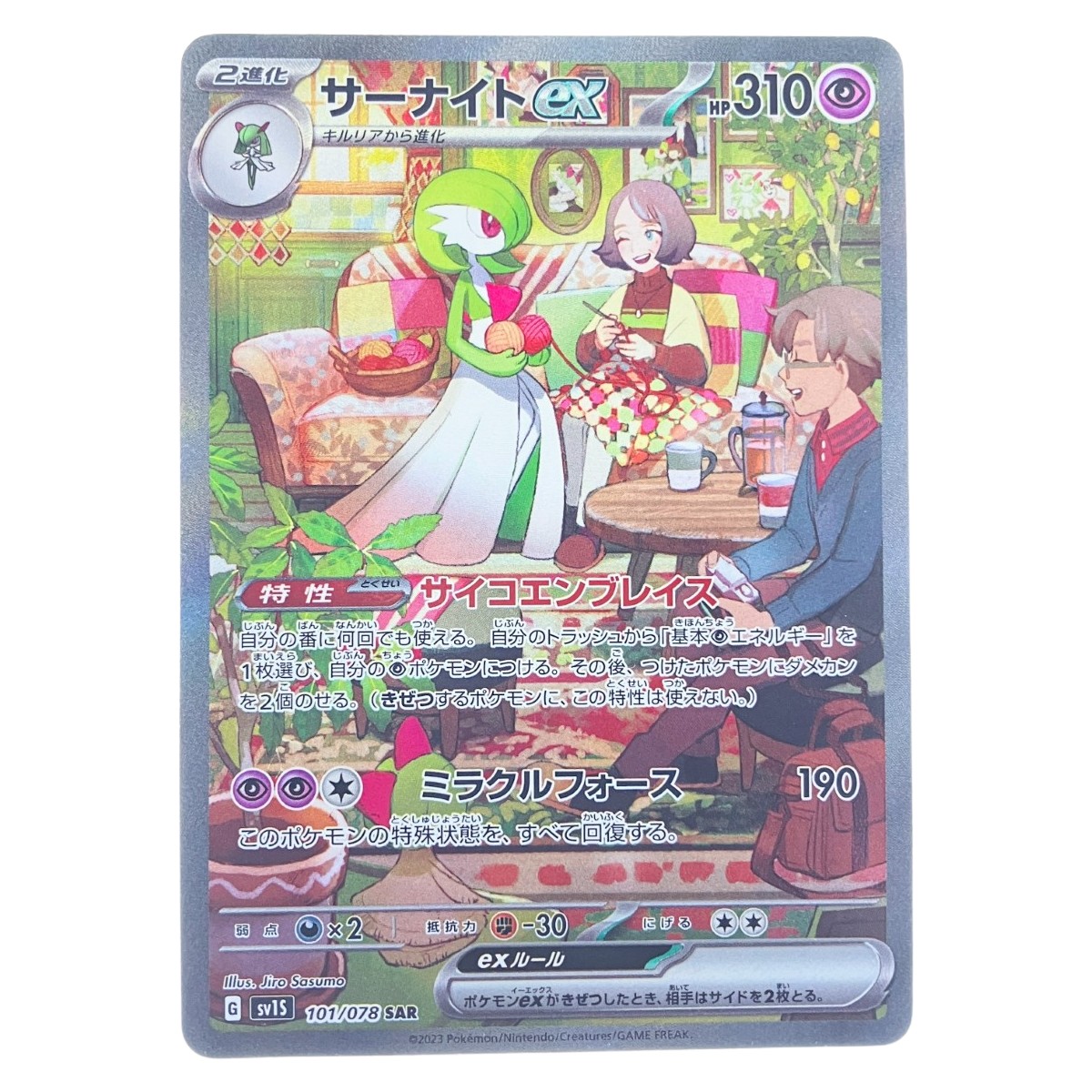 楽天市場】ポケモンカード サーナイトEX XY11ct 038/054 RR 【中古