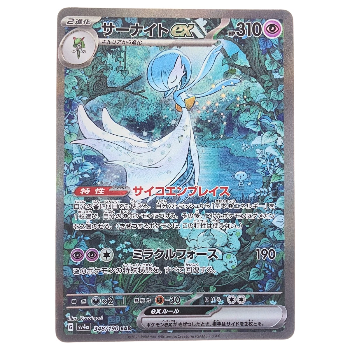 楽天市場】ポケモンカード サーナイトEX XY11ct 038/054 RR 【中古