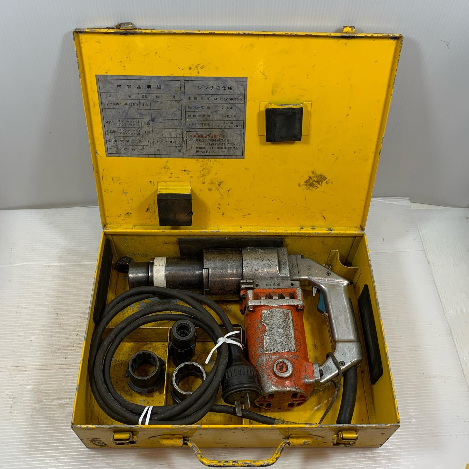κκ【中古】芝浦製作所 締め付け物の具 シャー鍵 吊りひも式 200v LSR-22固定ディスク しろがね色 C位置づける