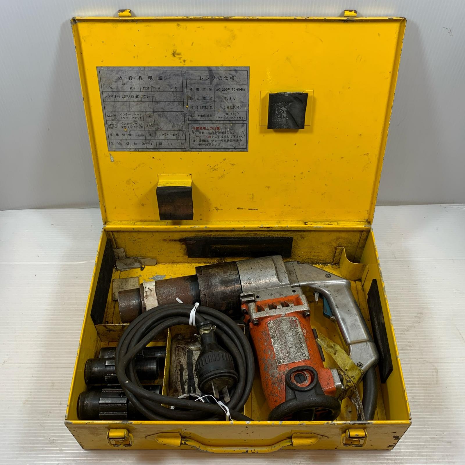 κκ【中古】芝浦製作所 締め付け物の具 シャー鍵  吊りひも式 200v LSR-22固定ディスク しろがね色 C位置づける