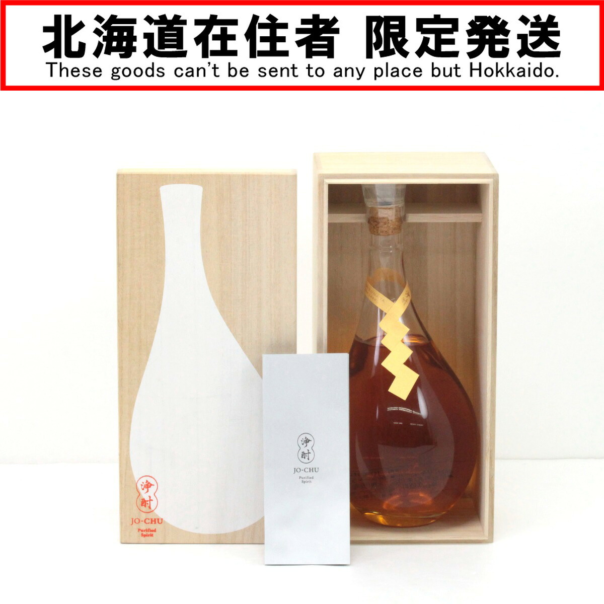 $$【中古】【北海道内限定発送】NAORAI ナオライ 浄酎 Purified Spirit 金紙垂 MIZUNARA OKA CASKS 710ml 41% 木箱付 Sランク 未開栓