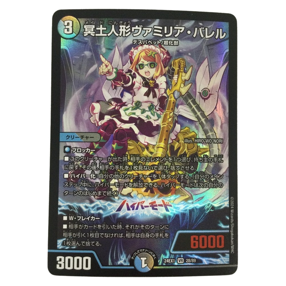 楽天市場】ζζ【中古】 デュエルマスターズ 理想と平和の決断