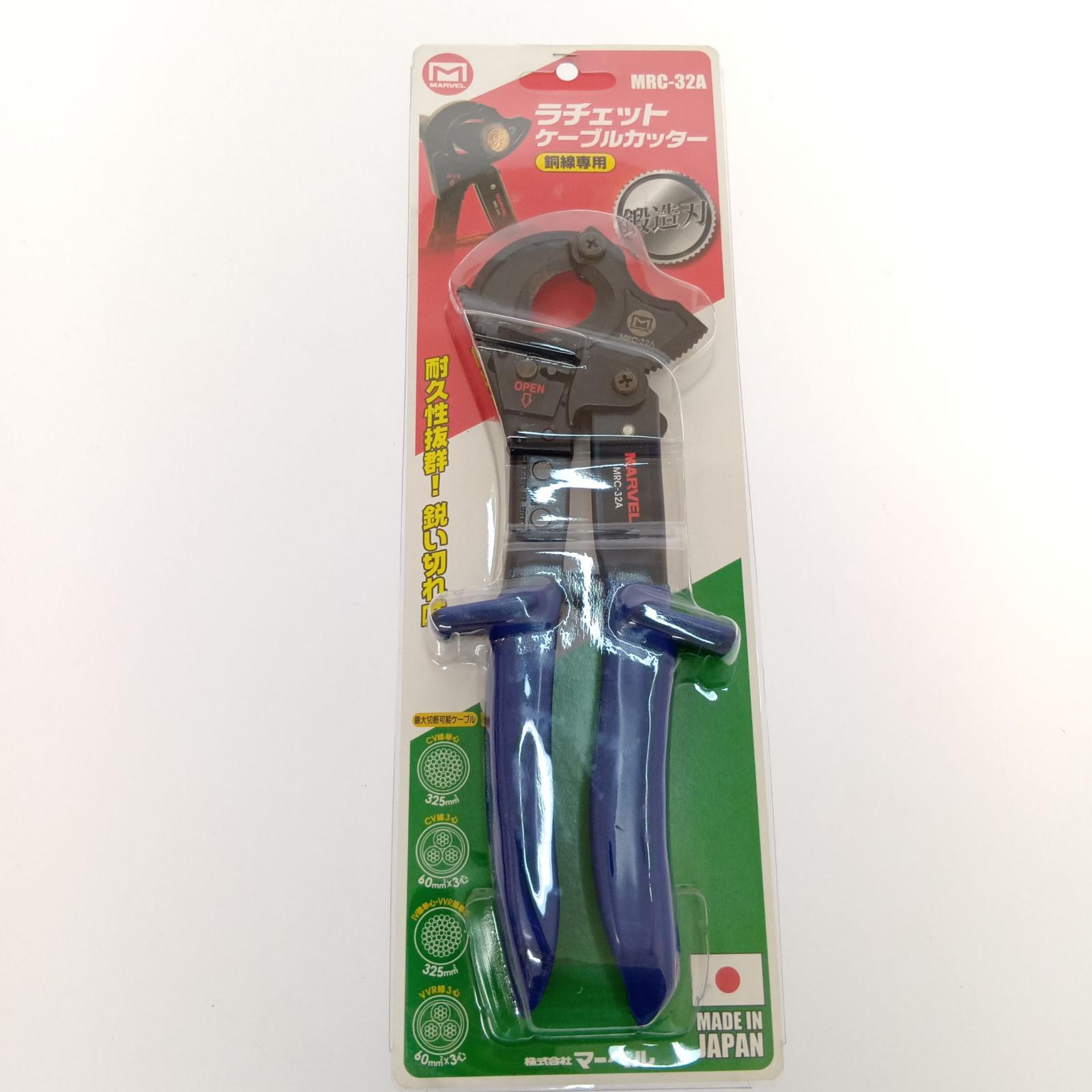 □□【中古】マーベル(MARVEL) ラチェットケーブルカッター(銅線専用) MRC-32A Aランク｜リサイクルビッグバン店 8,158円