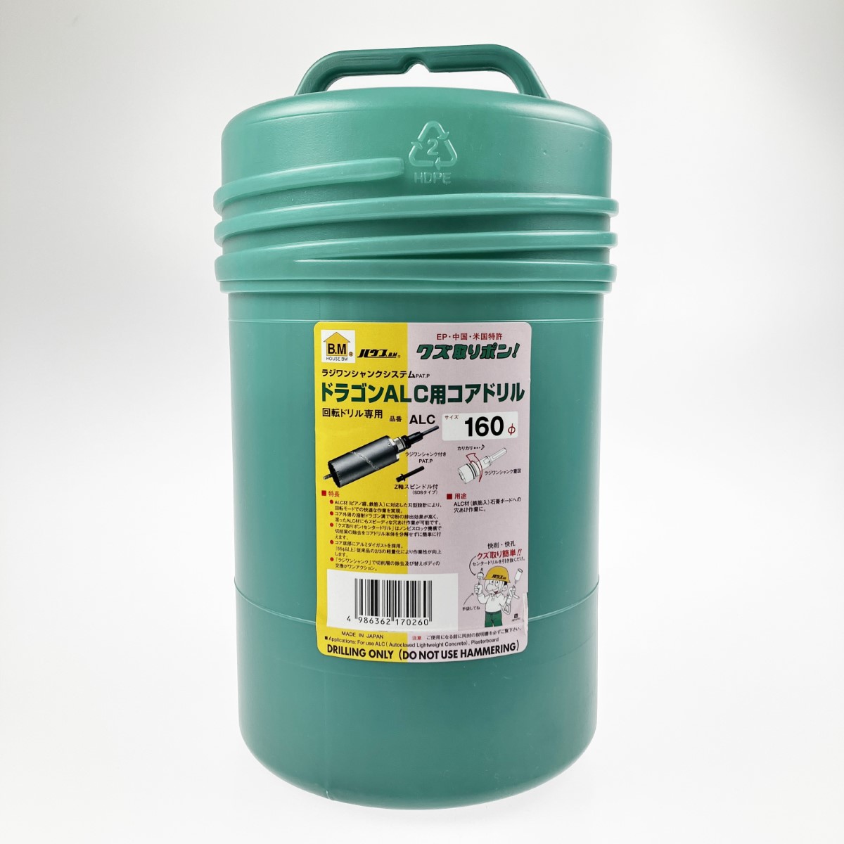 ▽▽【中古】HOUSE B.M ハウスビーエム 火竜ALC用中核グループせん孔機 160粍 S序列付ける