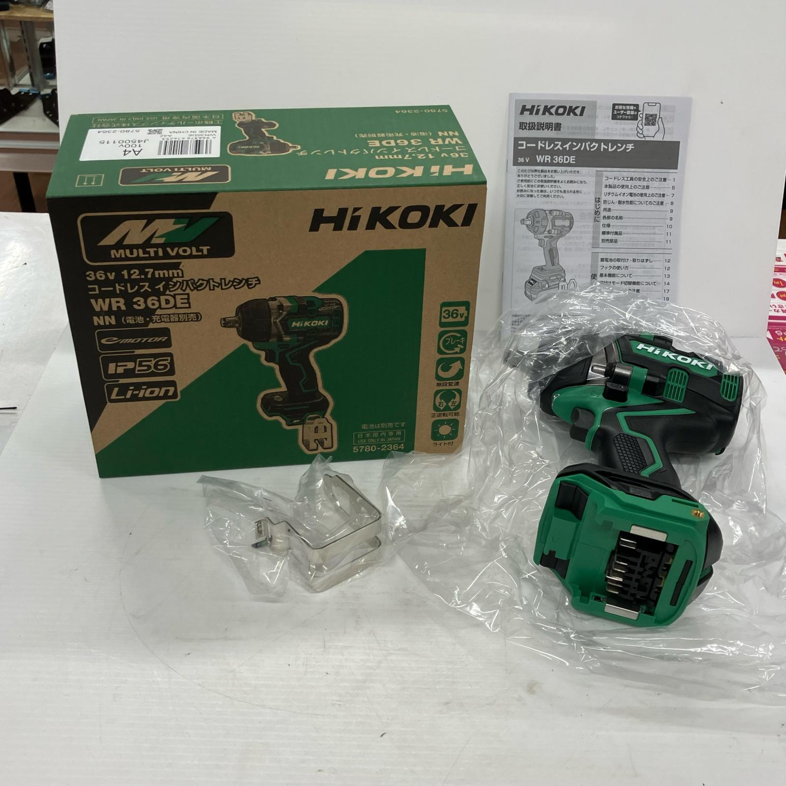 【中古】HiKOKI ハイコーキ WR36DE S序列付ける
