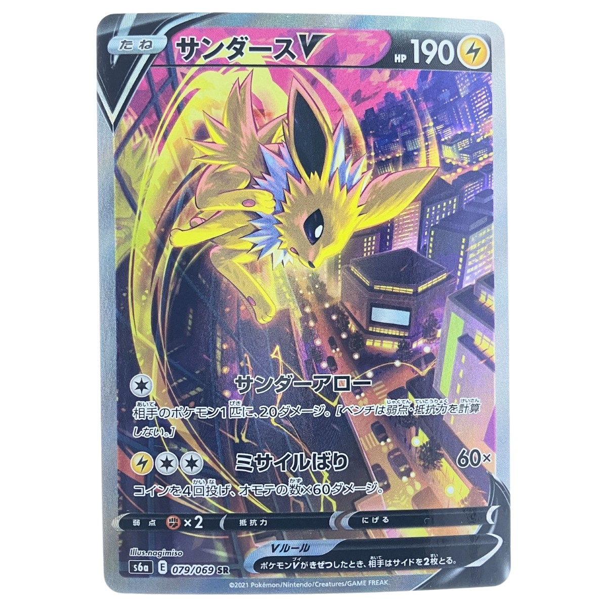 楽天市場】▽▽【中古】 ポケモンカード ガラルサンダーV 076/070SR