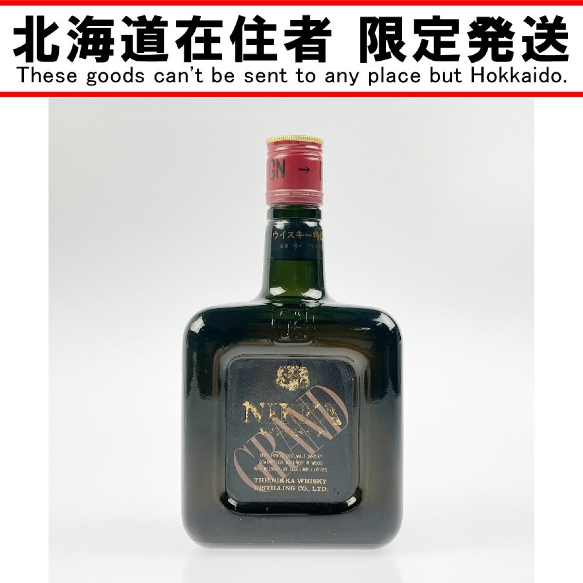 楽天市場】ハイニッカ ウイスキー39度 1920ml 終売品［古酒］ : ECHIGOYA