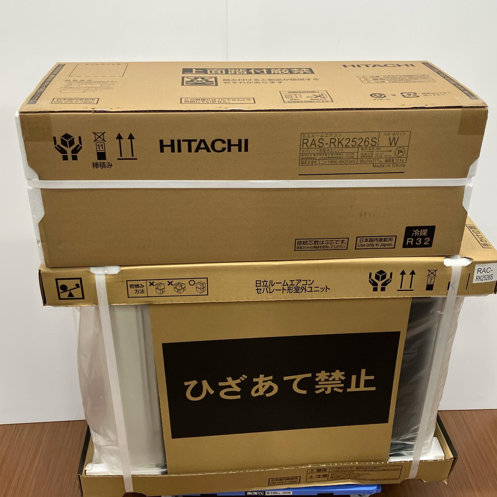 【中古】HITACHI 日立 壁掛けエアコン RAS-RK2526S Sランク