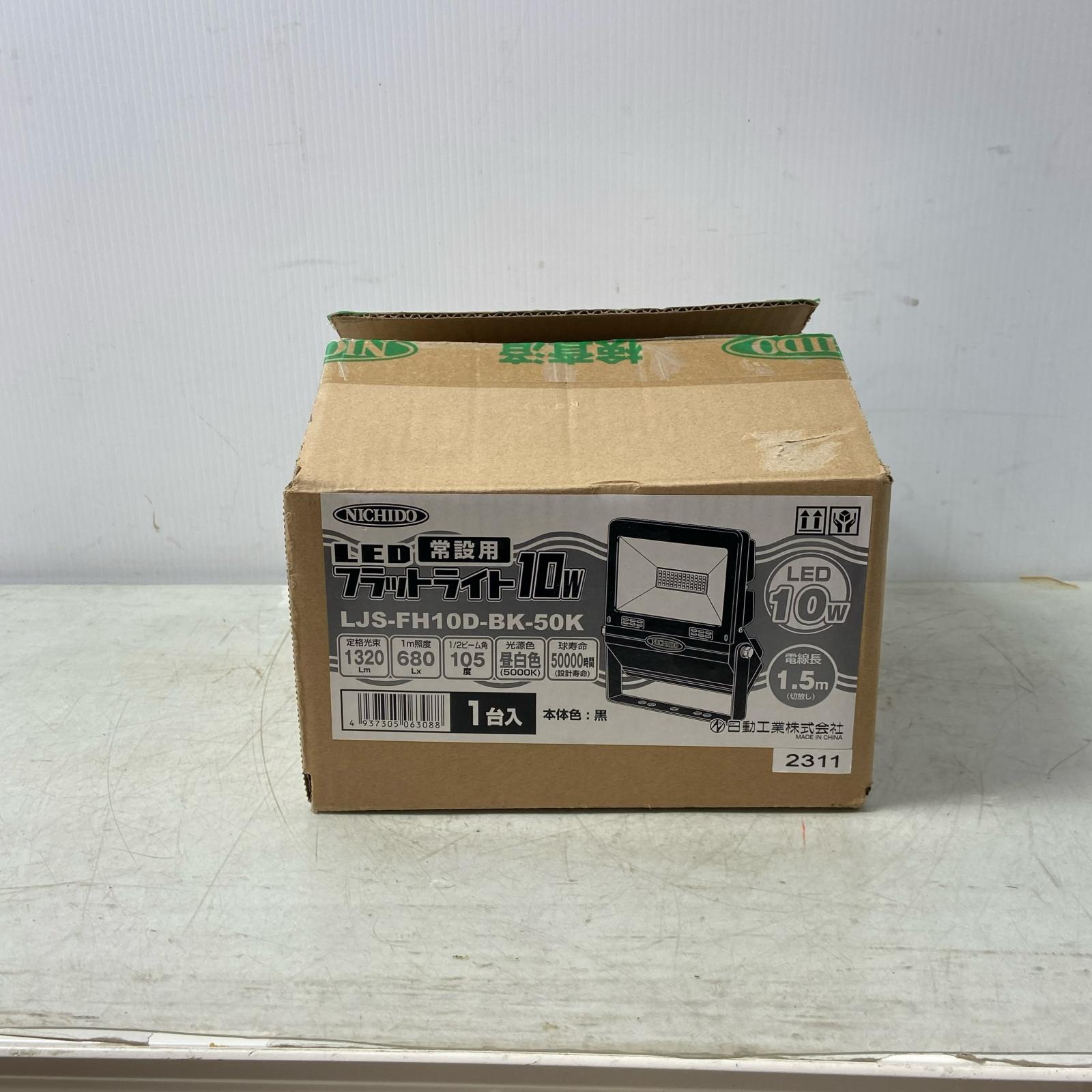 ΦΦ【中古】NICHIDO フラットライト１０Ｗ　常設用 LJS-FH10D-BK-50K Aランク