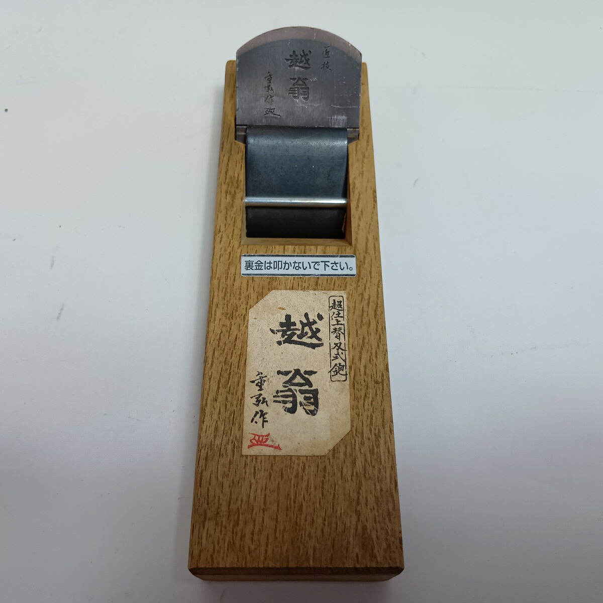【中古】 カンナ 程度B 本体のみ Bランク