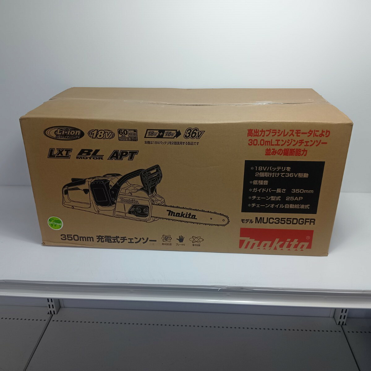【中古】MAKITA マキタ チェーンソー MUC355DRFR オレンジ色 S価値づける