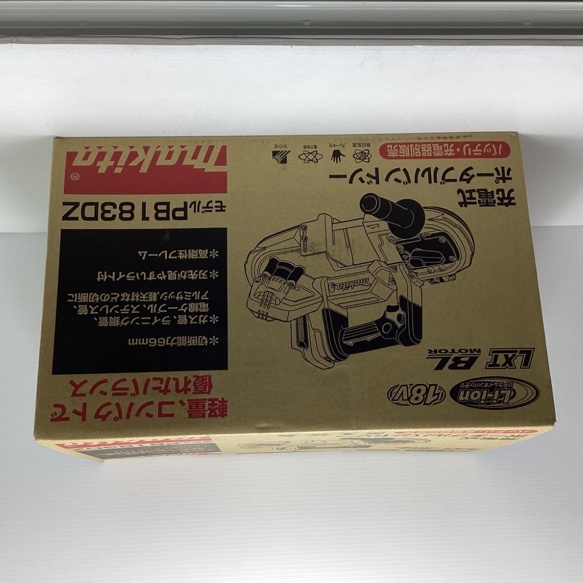 【中古】MAKITA マキタ バンドソー PB183DZ 青碧 S位置づける