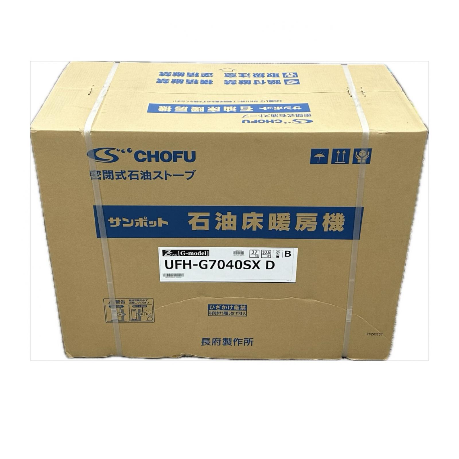 【中古】SUNPOT サンポット 原油暖房器 FF式 6.02kw 18畳 UHF-7040SXD S序列付ける
