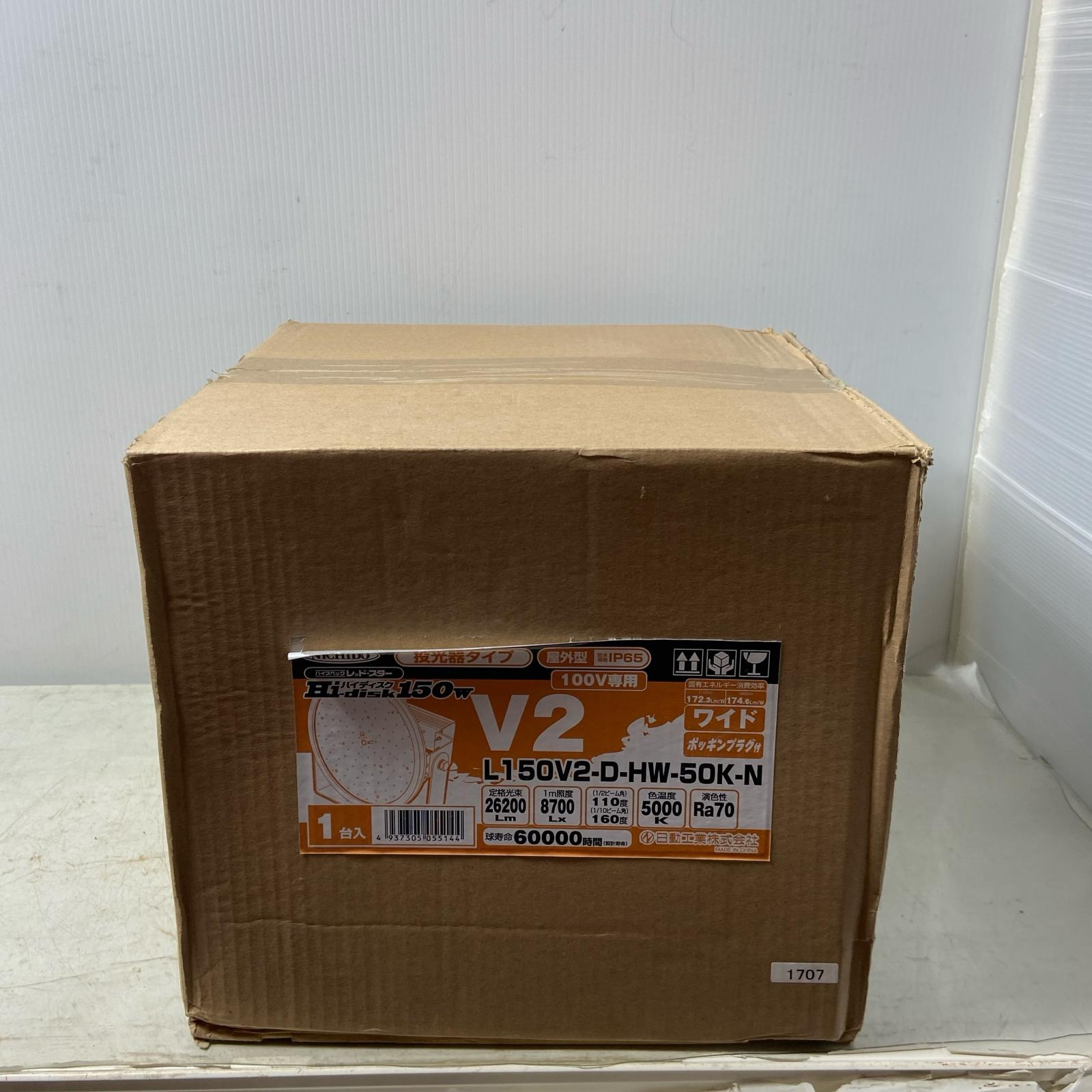 ΦΦ【中古】NICHIDO ハイスペックハイディスク150W 電源装置一体型 昼白色 アーム式投光器型 ワイド L150V2-D-HW-50K-N Sランク