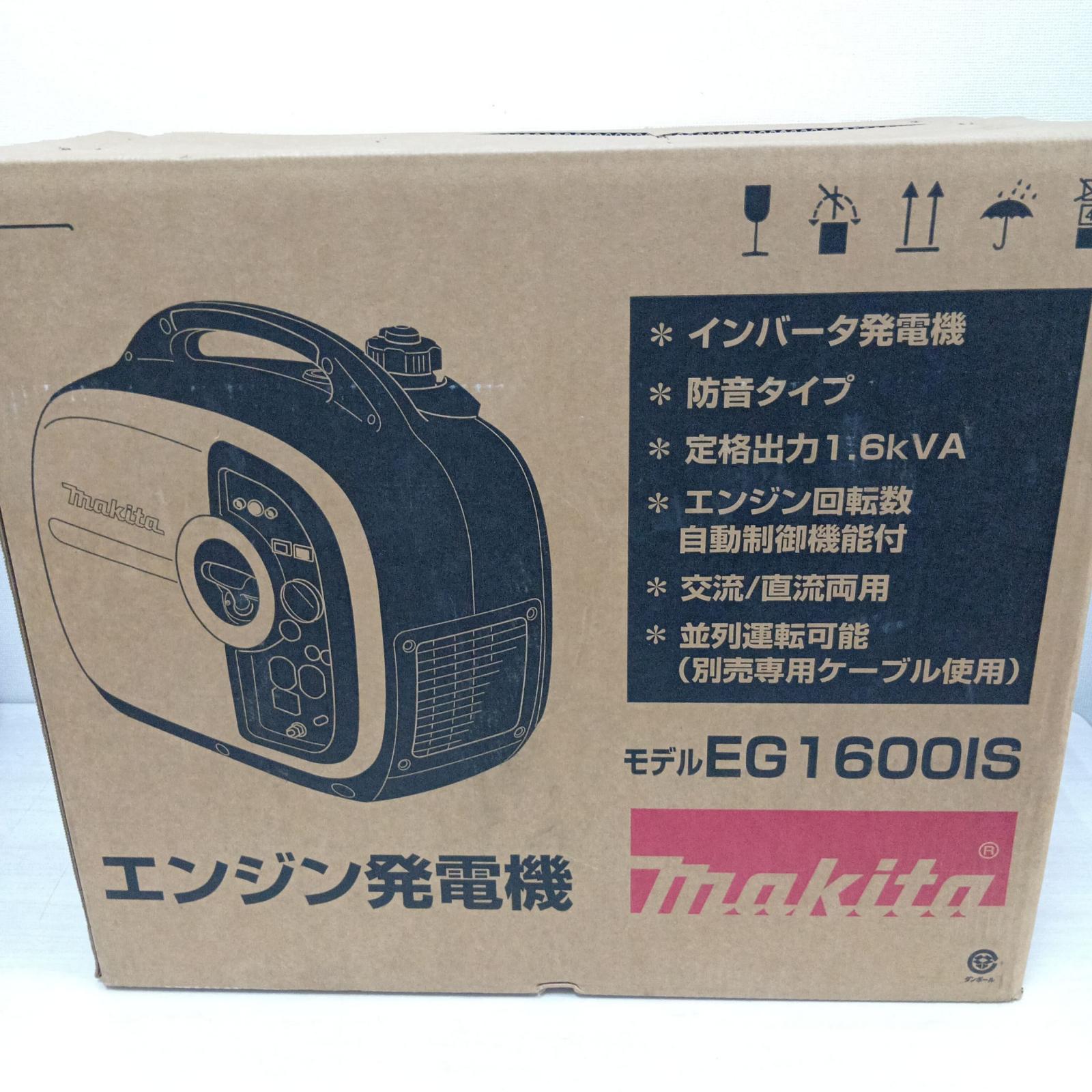 □□【中古】MAKITA マキタ 発動機発生機 インバータ発生機 1600IS S位置づける