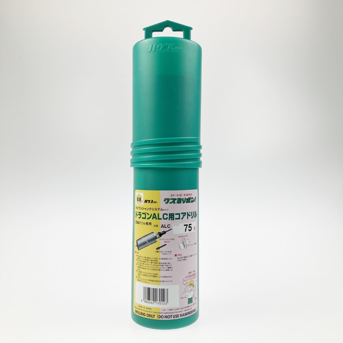 ▽▽【中古】HOUSEBM ハウスビーエム 火竜ALC用中核グループせん孔機 75粍 S位置づける