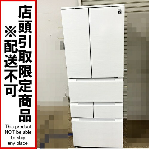 ◆◆【中古】SHARP 小ざかしい 【店先受け取り証書制限事項】6部屋の入り口電気冷蔵庫  2025年製 429L SJ-MF43P-W ラスティックホワイト A価値づける