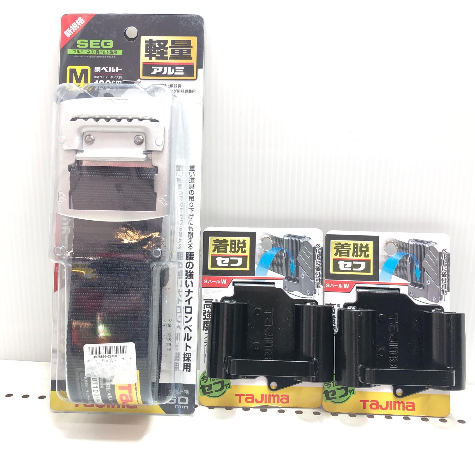 【中古】TAJIMA タジマ 胴胴締め型安全性のある帯 手道具保持者2個付 S価値づける