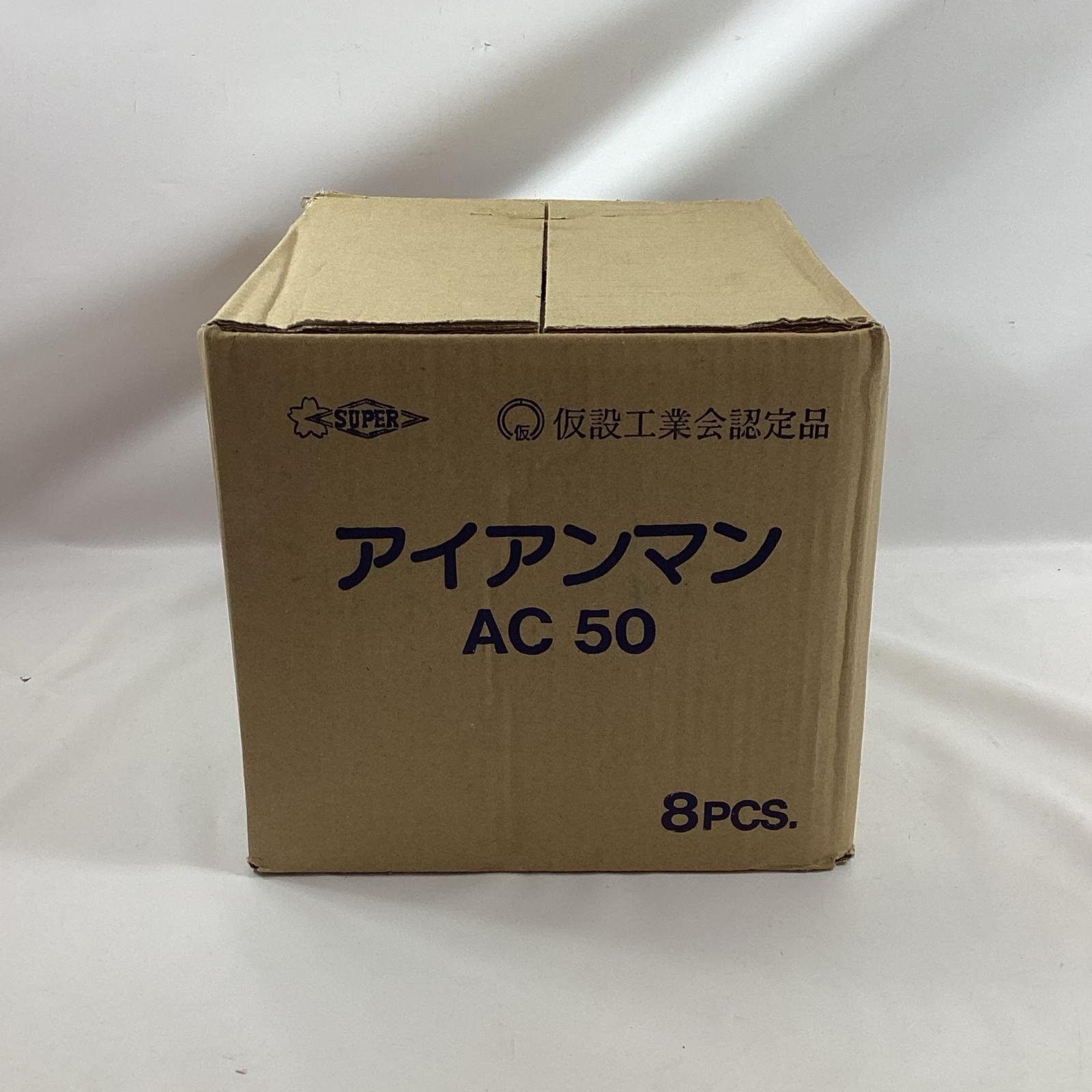 【中古】SUPERTOOL アイアンマン AC50 8pcs N序列付ける