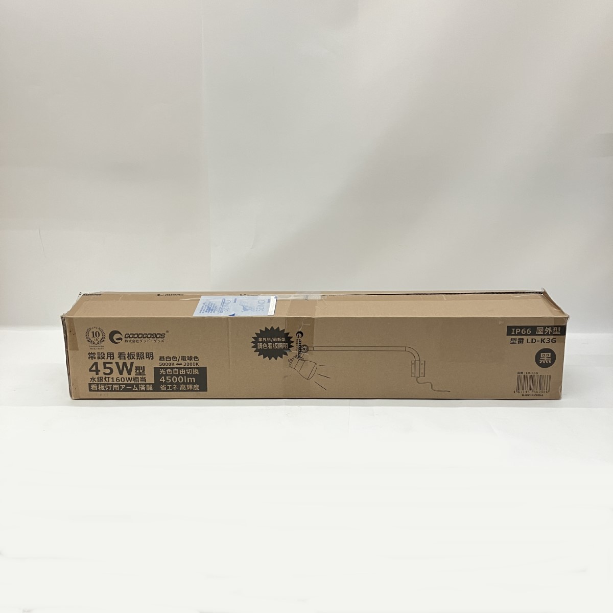 〇〇【中古】GOODGOODS グッドグッズ 一体型LEDアームライト 防水対応 LEDライト LD-K3G 未使用品 Sランク