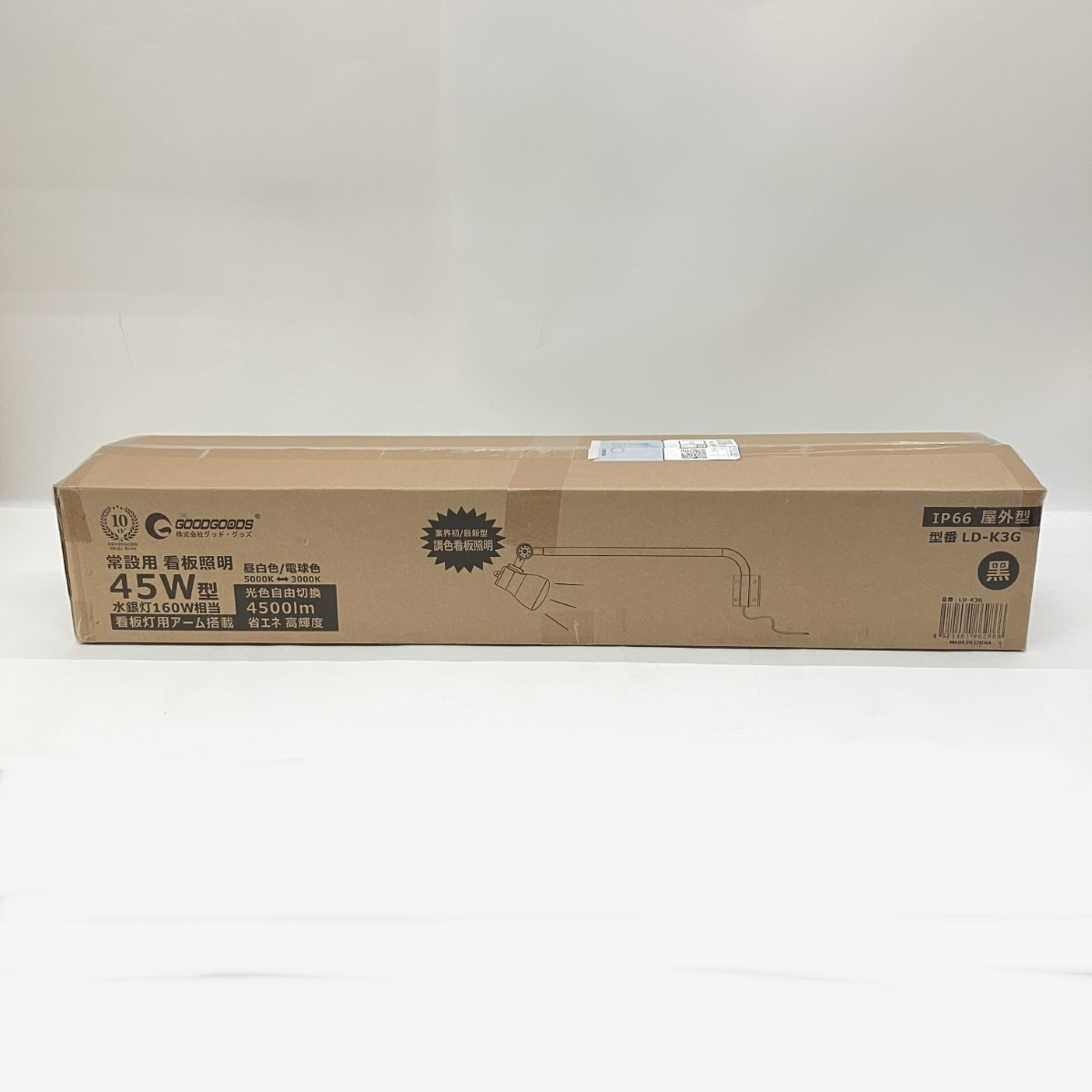 〇〇【中古】GOODGOODS グッドグッズ 一体型LEDアームライト 防水対応 LEDライト LD-K3G 未使用品 Sランク