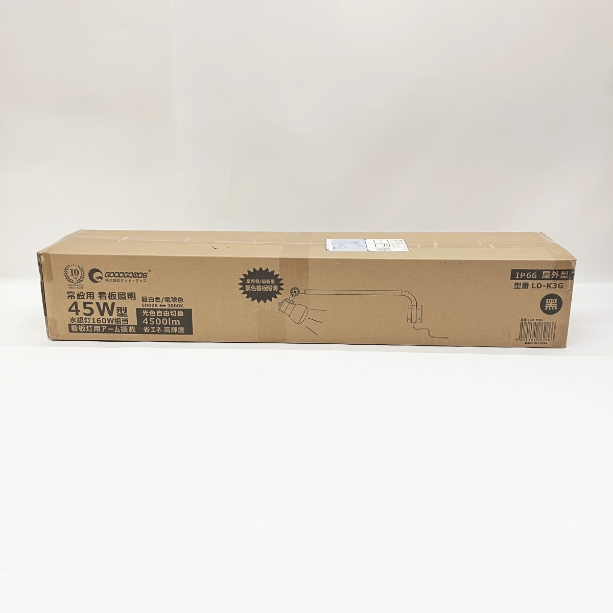 〇〇【中古】GOODGOODS グッドグッズ 一体型LEDアームライト 防水対応 LEDライト LD-K3G 未使用品 Sランク